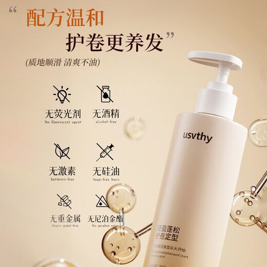 USVTHY Elastin Amino Acid Moisturizing Essence Milk Women's Wool Curly Hair Q-Elastic Styling French Perm Conditioner Essence Milk (Elastin) 300ml*1