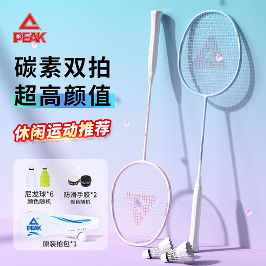匹克羽毛球拍对拍碳复合超轻耐打成人儿童专业比赛训练球拍彩翼双拍