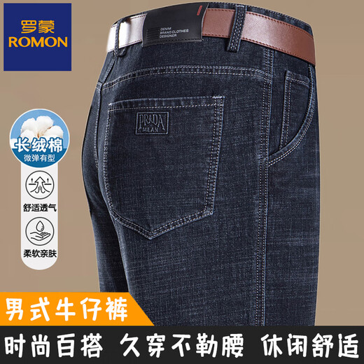 Lomon Herren Sommer Dünnstil Herrengeschäft Casual Jeans gerade mittelhoch Taille Elastizität, vielseitige Hose 3886 Modelle-Zhonglan [Sommer] Dünner Stil 32 Taillenumfang 2 Fuß 5 Empfohlenes Gewicht 130-140