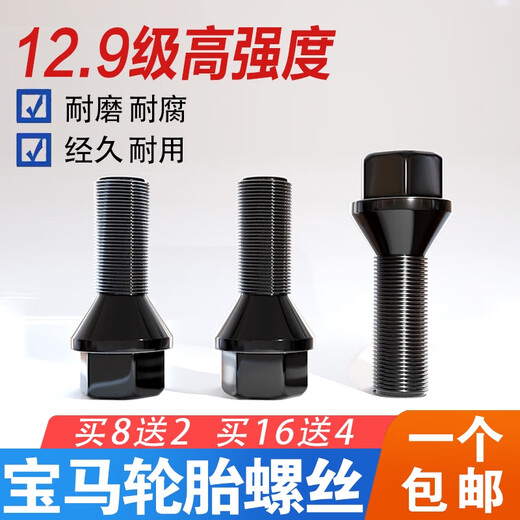 丽田适用宝马12357系轮胎螺丝X1X3X4X5X6miniZ4车轮毂螺栓杆 X32005-2010款