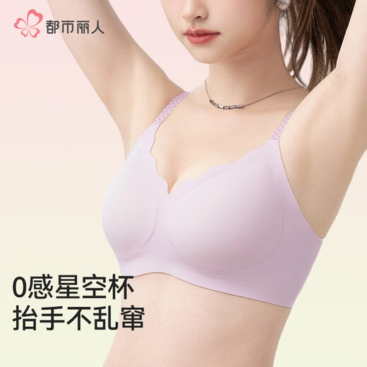 Urban Beauty Underwear Women's Pure Desire Bra Thin No Wires Beautiful Back Seamless Small Breasts Push-Up Anti-Sagging Bra Champagne M 75A/75B/75C