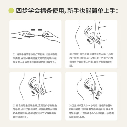 AIMYBEAR长导管式卫生棉条8支装 无感易推游泳可用内置式卫生巾新手推荐 普通款R 8支装