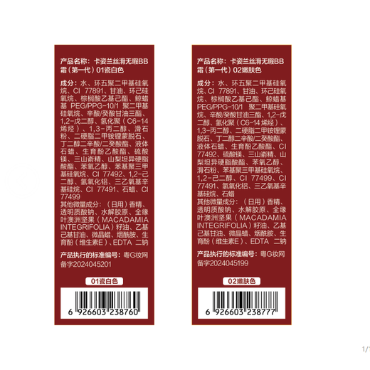 Carslan Silky Flawless BB Cream Before Makeup Isolating Oil Control Concealer Moisturizing Long-lasting 02# Tender Skin 48g Birthday Gift for Women