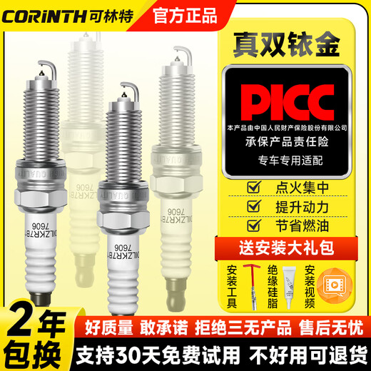 Corinte Corinte ist geeignet für WEY Weipai VV5 VV6 VV7 P8 Latte Mocha Macchiato Doppel-Iridium-Zündkerze 4 Stück WEYVV5