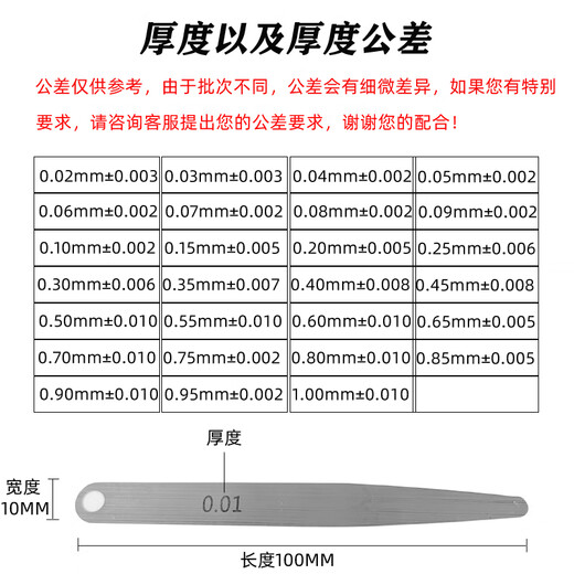 Stainless steel feeler gauge set 150mm high-precision valve plug gauge 0.01-5mm gap gauge 300 extended 200 14-piece set (0.05-1mm)-100mm long