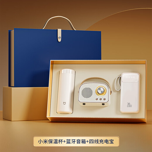 Regalos de recuerdo empresarial de Dwarf Kingdom Taza termo con logotipo personalizado como regalo para la reunión anual del aniversario de la empresa del cliente para conmemorar a los empleados Taza termo Xiaomi + altavoz Bluetooth + banco de energía de cuatro cables