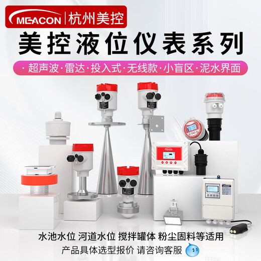 Ultrasonic liquid level meter controller American control mik-dp-zp-mp transmitter material level water level meter American instrument fire water tank measurement input liquid level meter