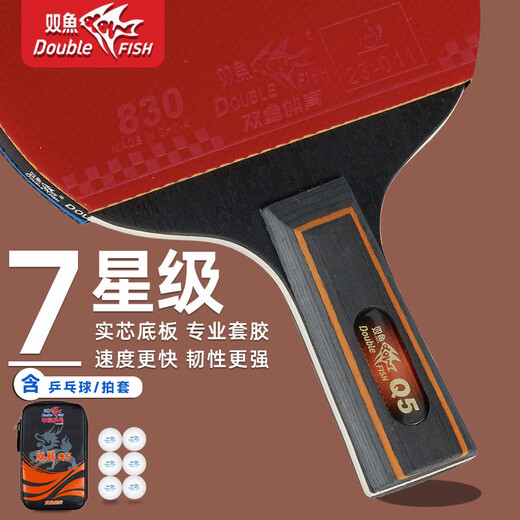 Pisces professional table tennis racket seven-star table tennis racket horizontal shot straight table tennis racket advanced competition single shot versus shot 7-star professional technical type-horizontal single shot