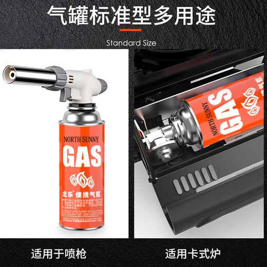 Beile cassette furnace outdoor portable explosion-proof gas tank universal gas gas Cass furnace butane gas bottle liquefied gas tank standard model 8 220g gas tanks