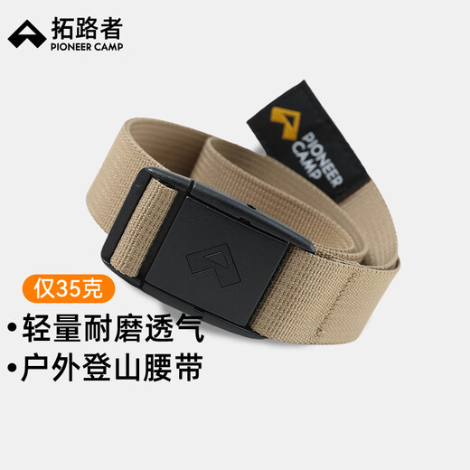 Pathfinder outdoor hiking pants belt for men and women, lightweight and convenient plastic bayonet woven belt, khaki