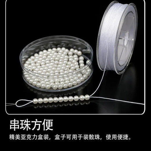 Diy pearl necklace white thin thread beading special thread wear-resistant handmade jewelry accessories braided rope 3 strands of 10 meters pearl strand wire free pearl buckle + lead
