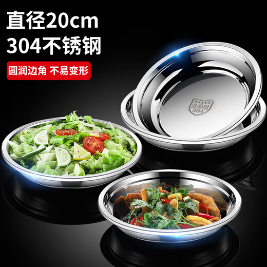 Xingfang 304 stainless steel dinner plate shallow basin thickened round plate flat bottom dinner plate dish 20CM