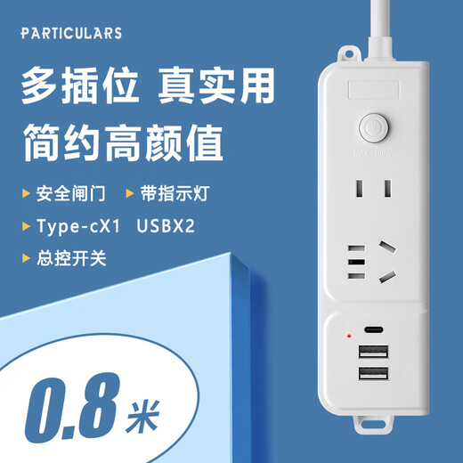 Sushi Helmo classic pure white color 2-position 2USB+Type-C socket/socket board/terminal board/pull line board 0.8m master control strip, suitable for home and office dual scenes