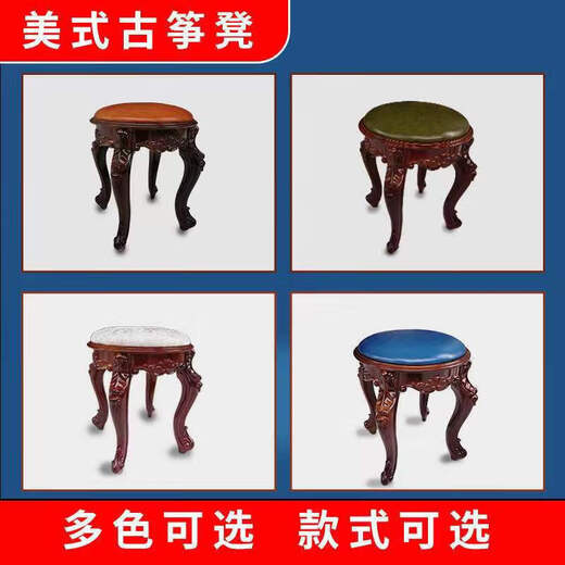 He Jiagong guzheng stool piano stool single European dressing table stool American makeup chair Chinese classical household square stool dark brown brown surface (square)