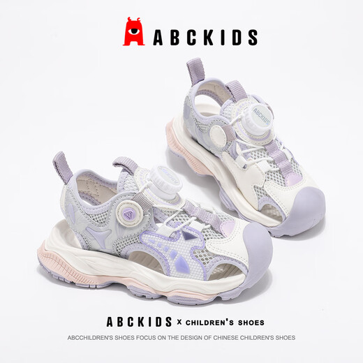 ABC KIDS Children's Shoes Children's Sports Shoes 2026 Summer New Anti-collision Breathable Knob Button Sports Sandals for Boys and Girls White Purple 26 Inner Length About 16.0cm