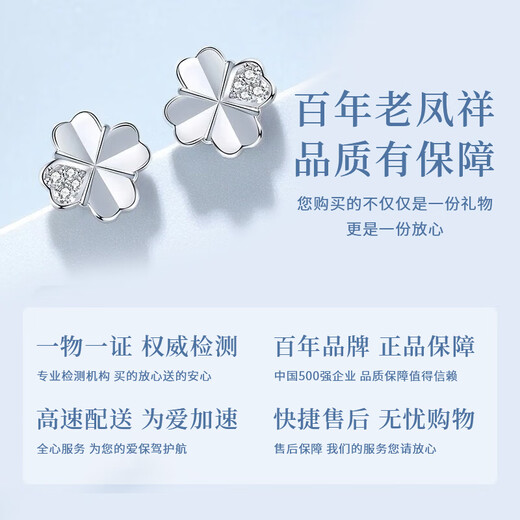 Lao Fengxiang four-leaf clover sterling silver earrings for women earrings ring women's 2025 new birthday gift anniversary gift for girlfriend and wife love four-leaf clover earrings + certificate
