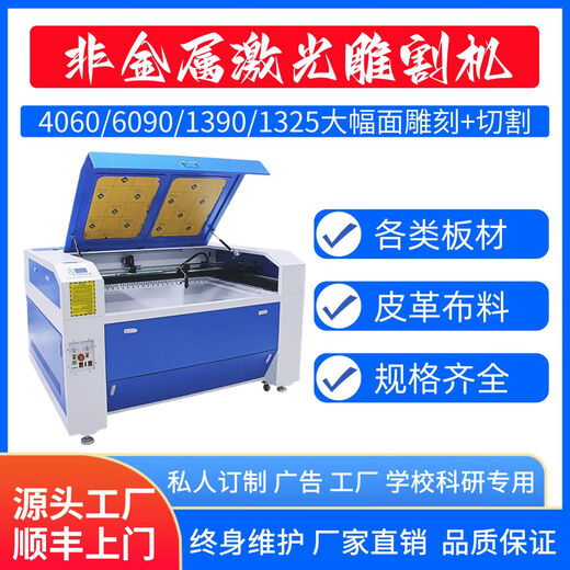 4060/6090/1390激光切割机亚克力皮革木头板材陶瓷1325激光雕刻机 1390工业高端配置180W