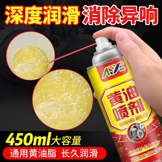 Anyang (AY) Butter Spray Mechanical Lubricating Oil Liquid Butter Lubricating Door Lock Squeaky Door High Temperature Resistant Car Gear Lubricating Grease Spray 450ml Butter Spray*3