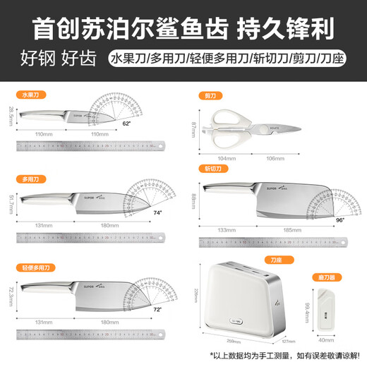 SUPOR ensemble de couteaux dent de requin ménage cuisine couteau à découper ensemble combiné ustensiles de cuisine en acier allemand antibactérien 7 pièces ensemble 7 pièces ensemble