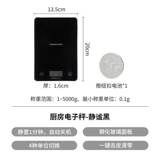Shuangshan Member Exclusive Purchase Kitchen Scale Small Electronic Scale Black, Original Price 88 Quiet Black 5kg/0.1g-Button Battery