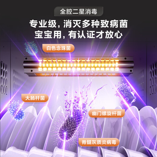 SUPOR disinfection cabinet household built-in large capacity 120L full cavity two-star disinfection can kill E. coli and poliovirus ZTD120G-DQ12