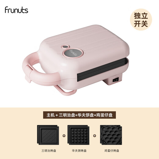 FRUNUTS sandwich breakfast machine multi-functional household small light food artifact toast waffle toaster upgraded switch pink (sandwich plate + waffle plate + egg waffle plate)