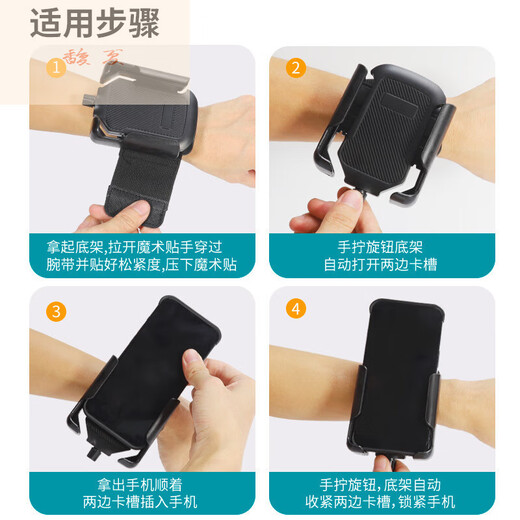 Neixun's new rotating live broadcast wrist phone holder magnetic suction driving sports running arm takeaway riding navigation special wrist special model 360-degree rotating bracket + wrist strap 27 cm