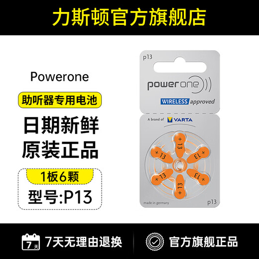 Reston powerone hearing aid special battery accessories a13 zinc air a10 button electronic a312 original a675 P13 1 plate 6 pieces