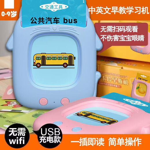Beizhilu Baby Chino e Inglés CARJETA DE MATURA DE Educación Temprana Inglaterra Iluminación Bilingüe Audio Reconocimiento Puzzle Tarjeta de juguete Máquina de aprendizaje Modelo de carga [Azul de pato] Trescientos poemas de Tang Poemas