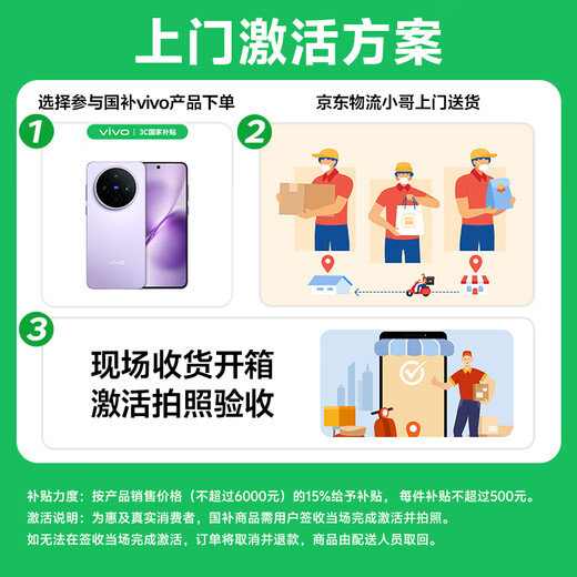 vivo Y200 GT 8GB+256GB 风暴 国家补贴 轻薄6000mAh+80W 第三代骁龙7 144Hz 1.5K金刚护眼屏 拍照手机