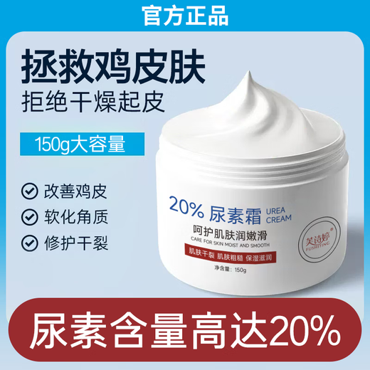 Vitamin E Urea Cream 20% Medical Nanjing Dermatology Institute Vitamin E Urea Cream Cream Ointment Improves Chicken Skin Cutin 1 bottle Improves Roughness 20% Urea Cream 150g
