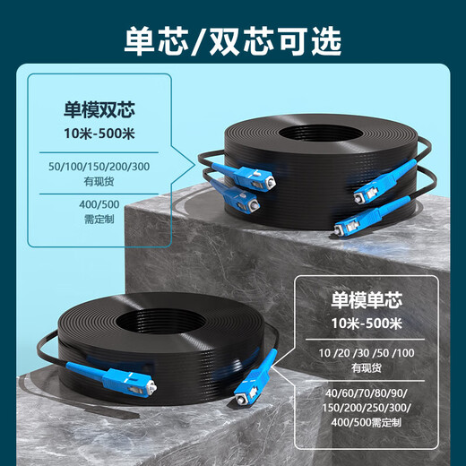 Mutual width, home optical fiber network cable, indoor and outdoor optical fiber jumper, finished optical cable, indoor butterfly entrance optical cable, 1-core finished fiber optic cable, single-mode single fiber SC-SC port, white, 30 meters