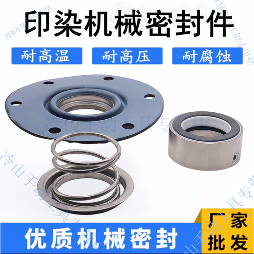 Er Jiangong Z Druck- und Färbe Wasserwaschmaschinen Mechanische Siegel 1048-35/40/45/50/55/20