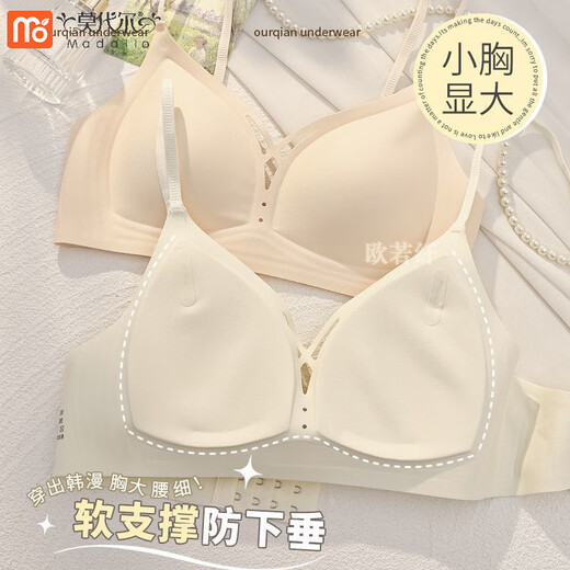 
Modal traceless underwear for women with large breasts, small breasts, comfortable and thin fixed cups gathered, top breasts, anti-sagging bra, Champagne S [32/70ABC]