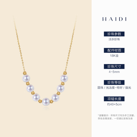 Heidi Bailan 18k gold round beads 4-5mm freshwater pearl necklace women's smile chain clavicle chain as a birthday gift for girlfriend, about 40cm, adjustable to 45cm