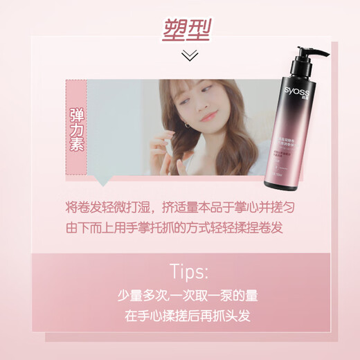 Silk Yun Elastin for Women with Watery and Rich Natural Curly Hair Glossy Sparkling Floral Fragrance Easy to Clean Commuting Water-based Formula Silk Yun Watery and Rich Elastin 150ml 2 Bottles