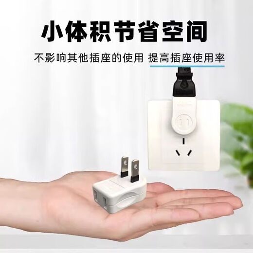 Ultra-thin flat plug flat head Japanese ultra-thin converter plug mini 90-degree turning TV socket wiring board two two-hole turning vertical plug buy one get a total of 2