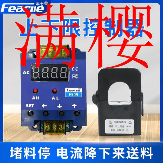 F509 AC digital display ammeter controller upper and lower limit alarm current relay transformer automatic feeding F509 single meter