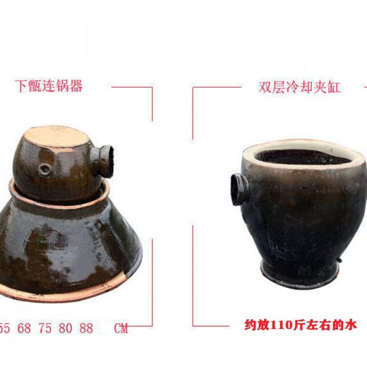 Jie Yun Mao Ancient Ceramic Winemaking Equipment Rural Traditional Ancient Ceramic Steaming Winemaking Equipment Earthenware Tank and Sky Pot Wine Steamer Set of four pieces, please note the size of the steamer