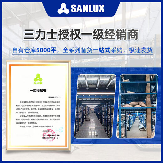 Sanlux (Sanlux) Тип треугольный ремень C3800 C3810 C3835 C3850 C3861 C3886 C3900 C3800LI