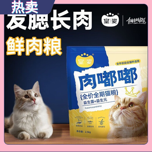 OIMG cat food, adult cat food, fresh meat, grain-free, universal, full-price, full-term, full-stage nutrition, young cat food, fresh meat, enzymatic digestion, easy to digest, affordable package 10Jin Jin is equal to 0.5kg