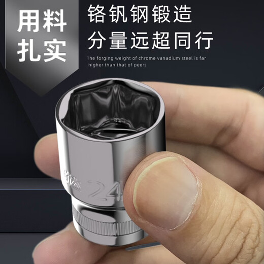 
Shida sleeve small medium large flying hexagonal sleeve head 1213141516171819212427 Xiaofei 5.0mm6.3mm series 1/4-11304
