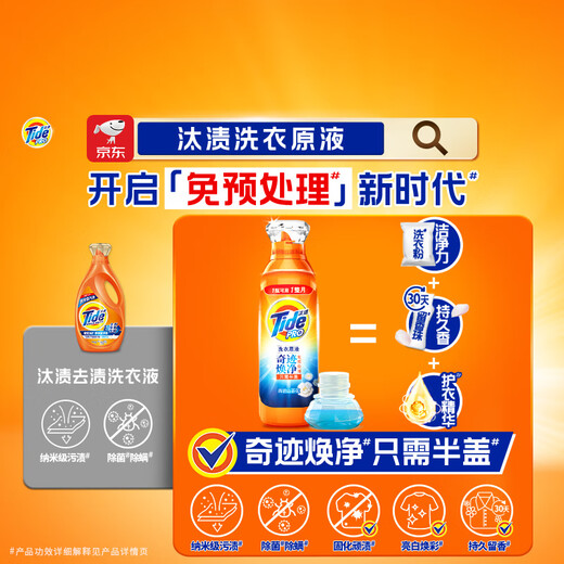 Tide Stain Remover Laundry Detergent Sakura Scent 2kg+500g 4 Bags Sterilizing Family Pack Affordable Large Capacity