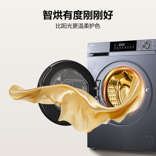 Haier primary color fully automatic drum washer and dryer integrated washing machine with dryer 10KG ultra-thin national subsidy for home appliances OCC XQG100-HE25J7