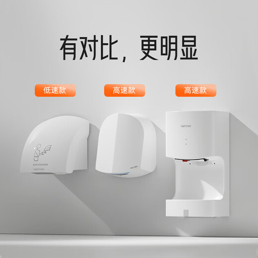 Aosha bathroom dryer fully automatic induction hand dryer hand dryer high-speed hand dryer hand dryer 3881-white