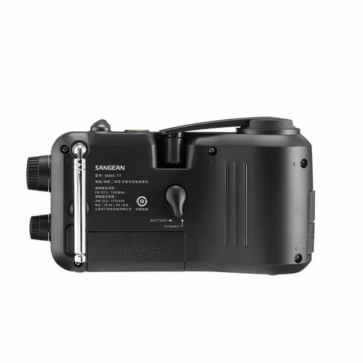 SANGEAN MMR-77 portable hand-operated power generator, home disaster prevention and outdoor emergency two-band radio