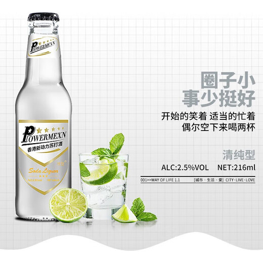 果酒女士甜酒鸡尾酒欧巷动力苏打酒吧KTV聚会学生酒 2.5%vol216mL8瓶6色混8欧巷
