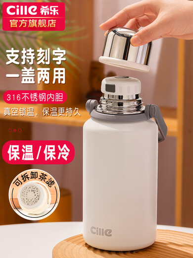 希乐（cille）保温杯大容量水杯男士316不锈钢泡茶杯子女儿童学生运动水壶 黑色900ml 【送杯套/背带+贴纸】含茶隔