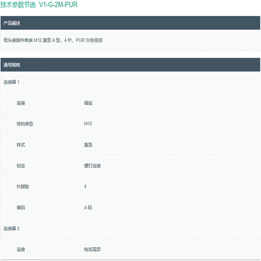 Yue Changsheng Pepperl+Fuchs connecting cable plug V1-W-BK V1-W-2M-PUR V1-W-PG9 male and female connecting cable V1-G-B V1-W-2M-PUR