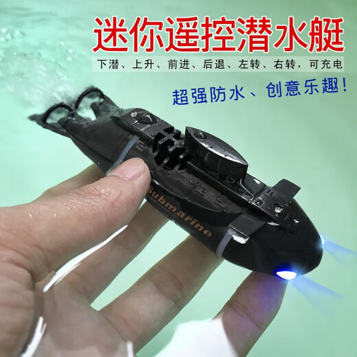 超小迷你6通潜水艇仿真无线遥控潜艇快艇充电动逗鱼缸戏水玩具船 护卫舰-蓝灰-2.4G 充电头+充电线-送遥控电池+工具